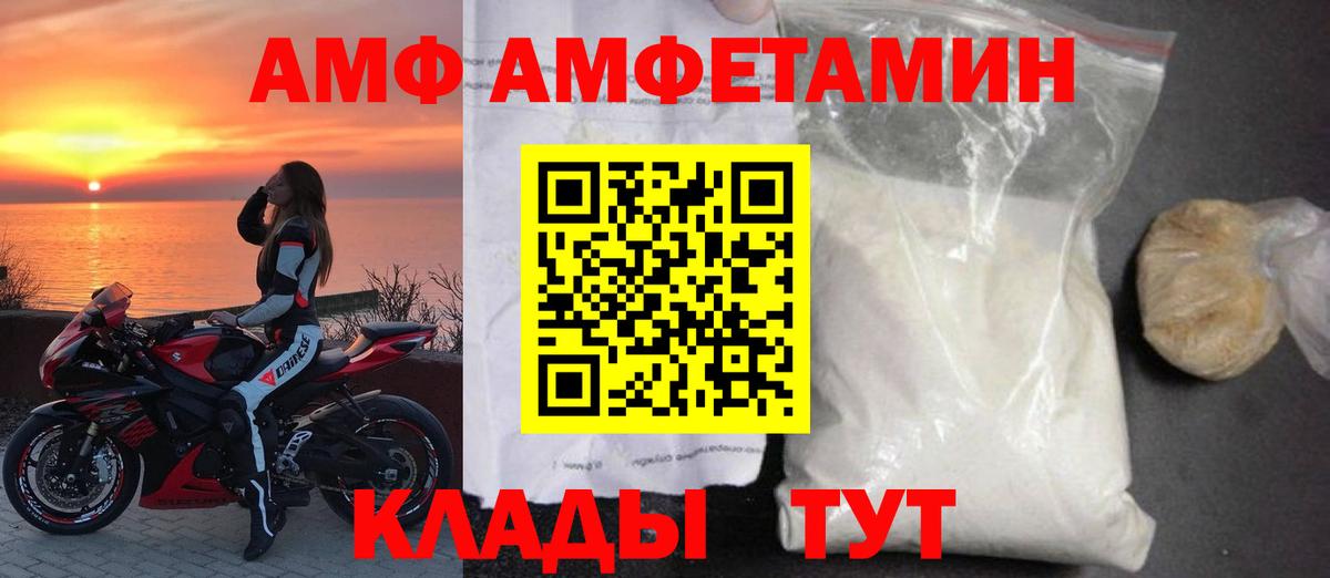 Амфетамин Розовый Тула