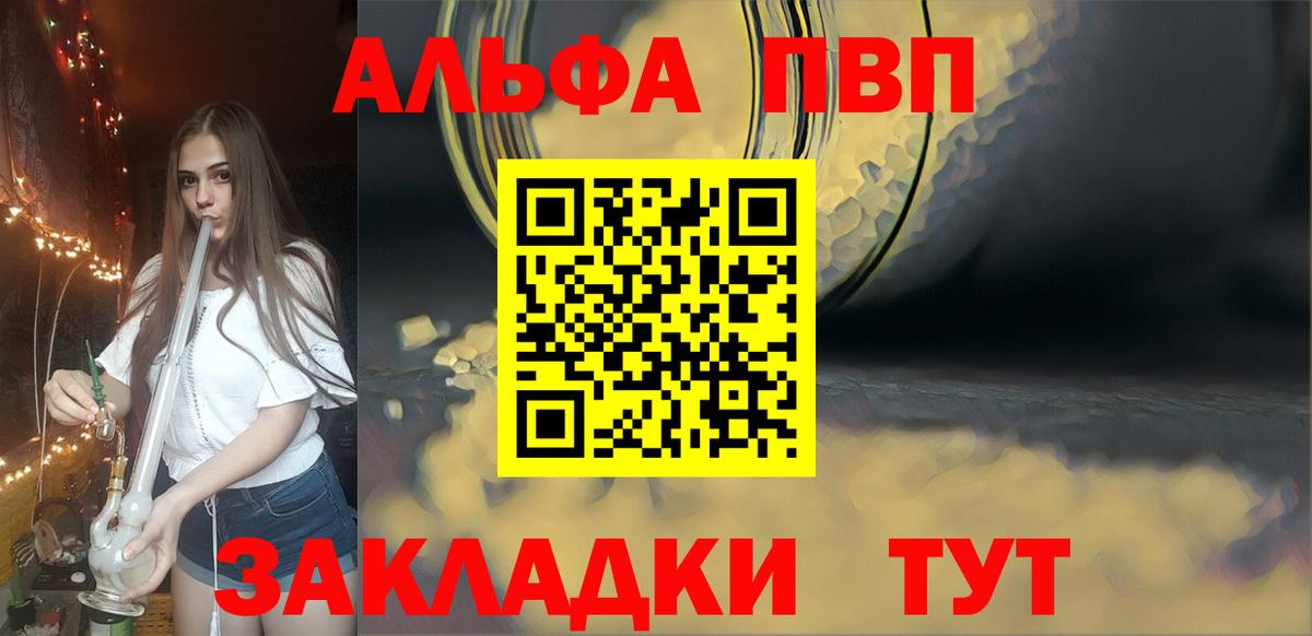 Alfa_PVP кристаллы  Alpha-PVP Соль  APVP  Alpha PVP Crystall  Тула  Вход с VPN 