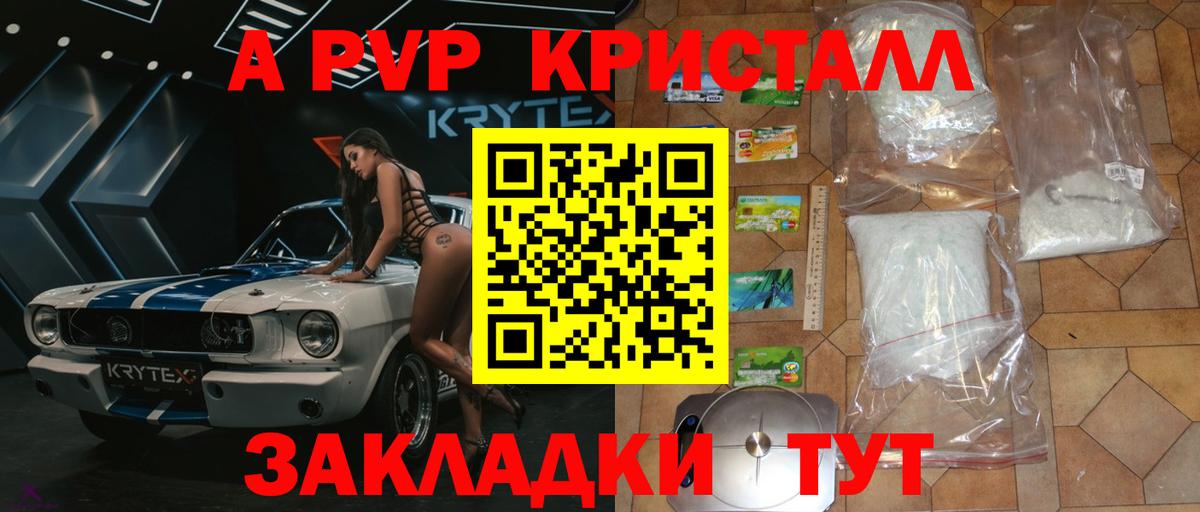 Alpha-PVP Соль Тула