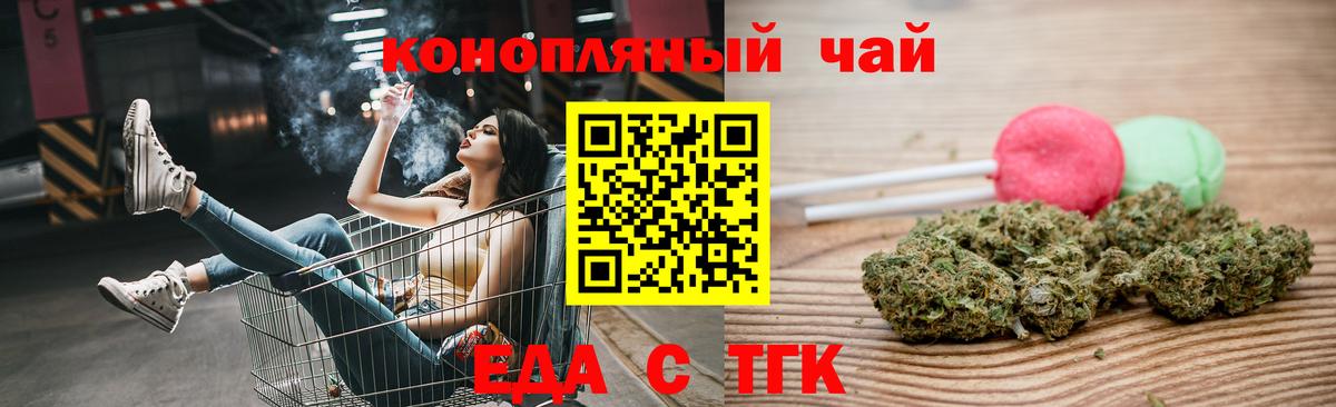 Тула  Cannafood конопля  Вход с VPN 