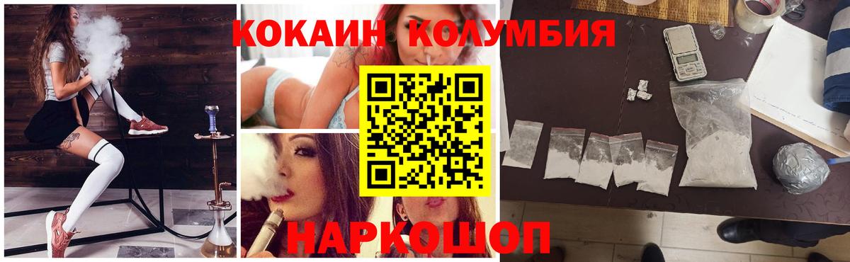 COCAIN Колумбийский Тула