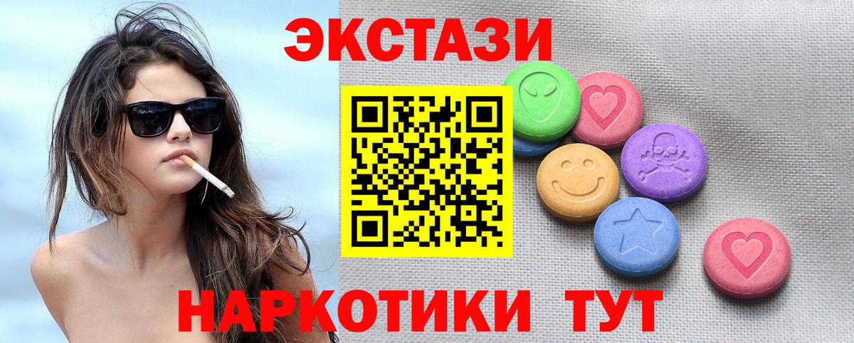 ЭКСТАЗИ TESLA  ЭКСТАЗИ  Тула  хочу наркоту  Вход с VPN 