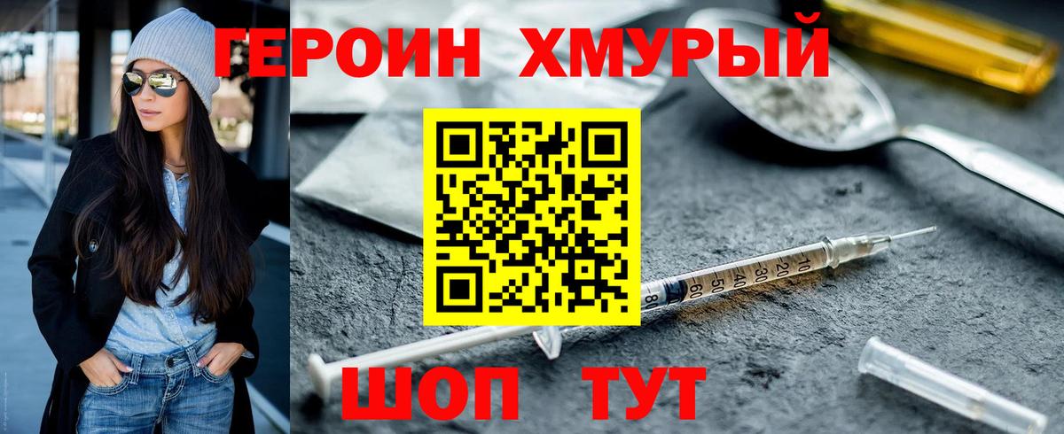 ГЕРОИН гречка  Вход с VPN  ГЕРОИН  Тула 