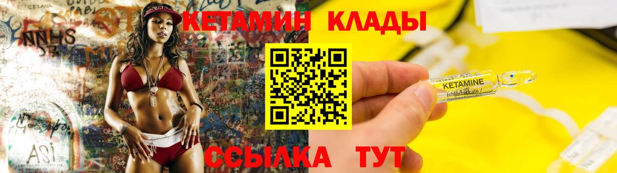КЕТАМИН VHQ Тула