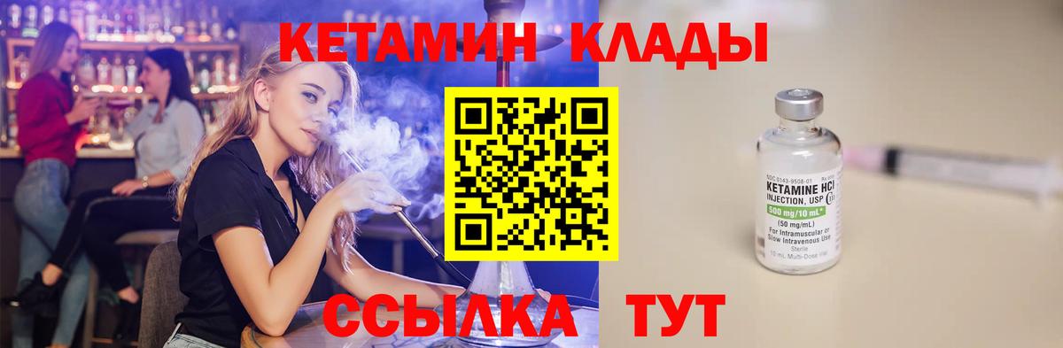 КЕТАМИН VHQ  Вход с VPN  Тула 