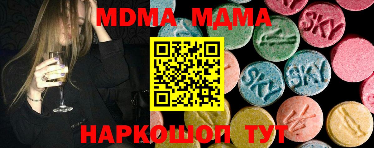 МДМА молли Тула