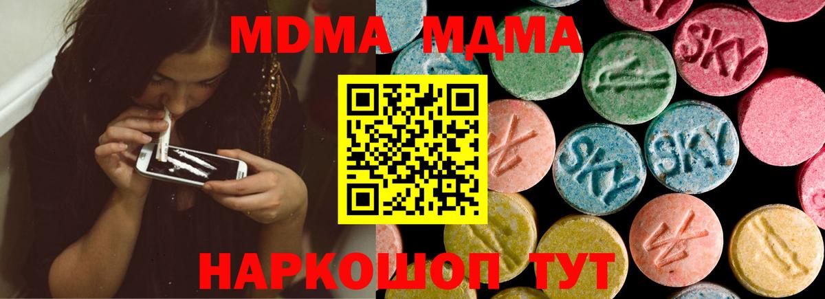 МДМА Molly  МДМА crystal  MDMA  Вход с VPN  Тула 