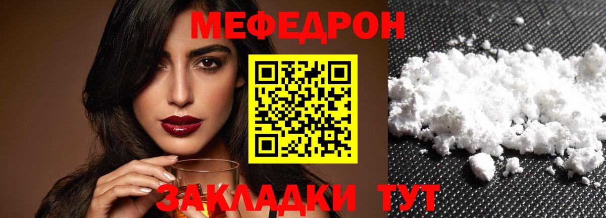 Мефедрон 4 MMC  Вход с VPN  hydra ССЫЛКА  Тула  Мефедрон VHQ 