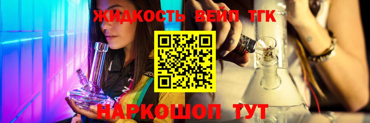 Тула  ТГК вейп  Вход с VPN 